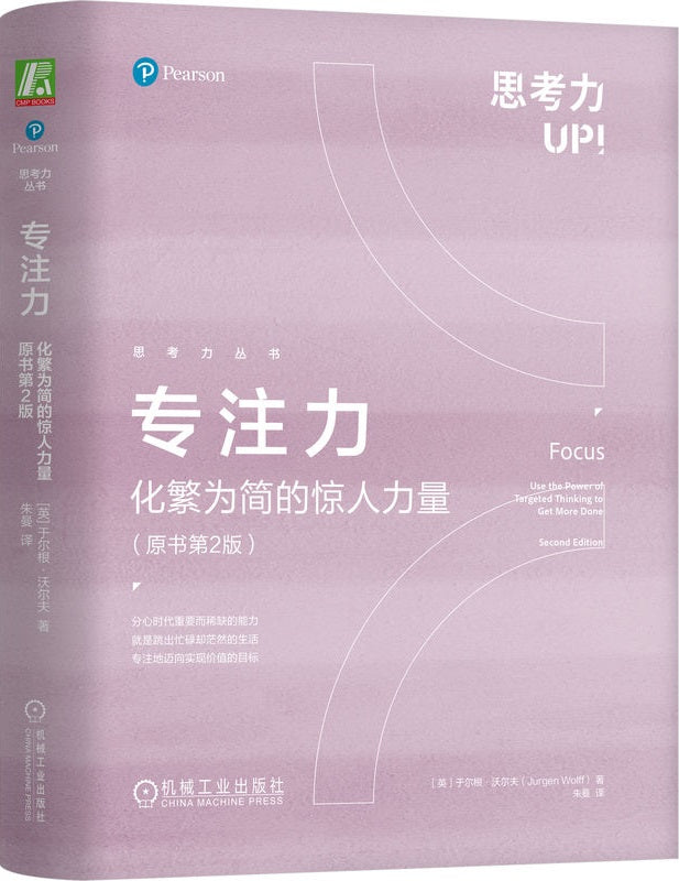 《专注力》