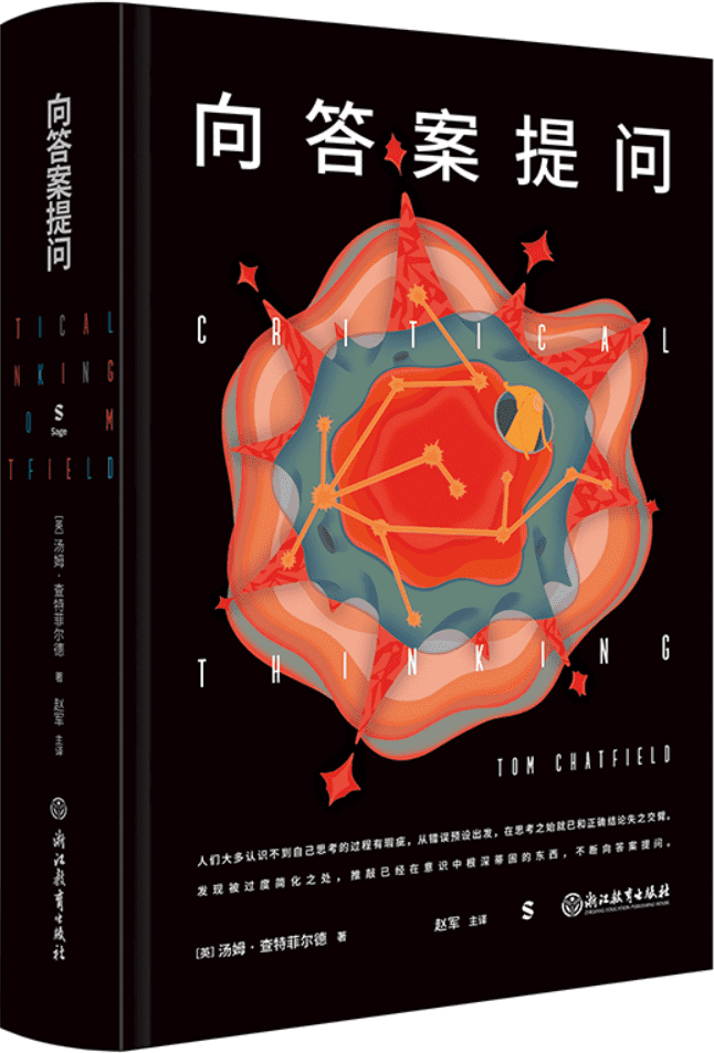 《向答案提问》