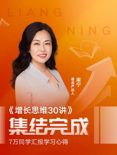 《增长思维》